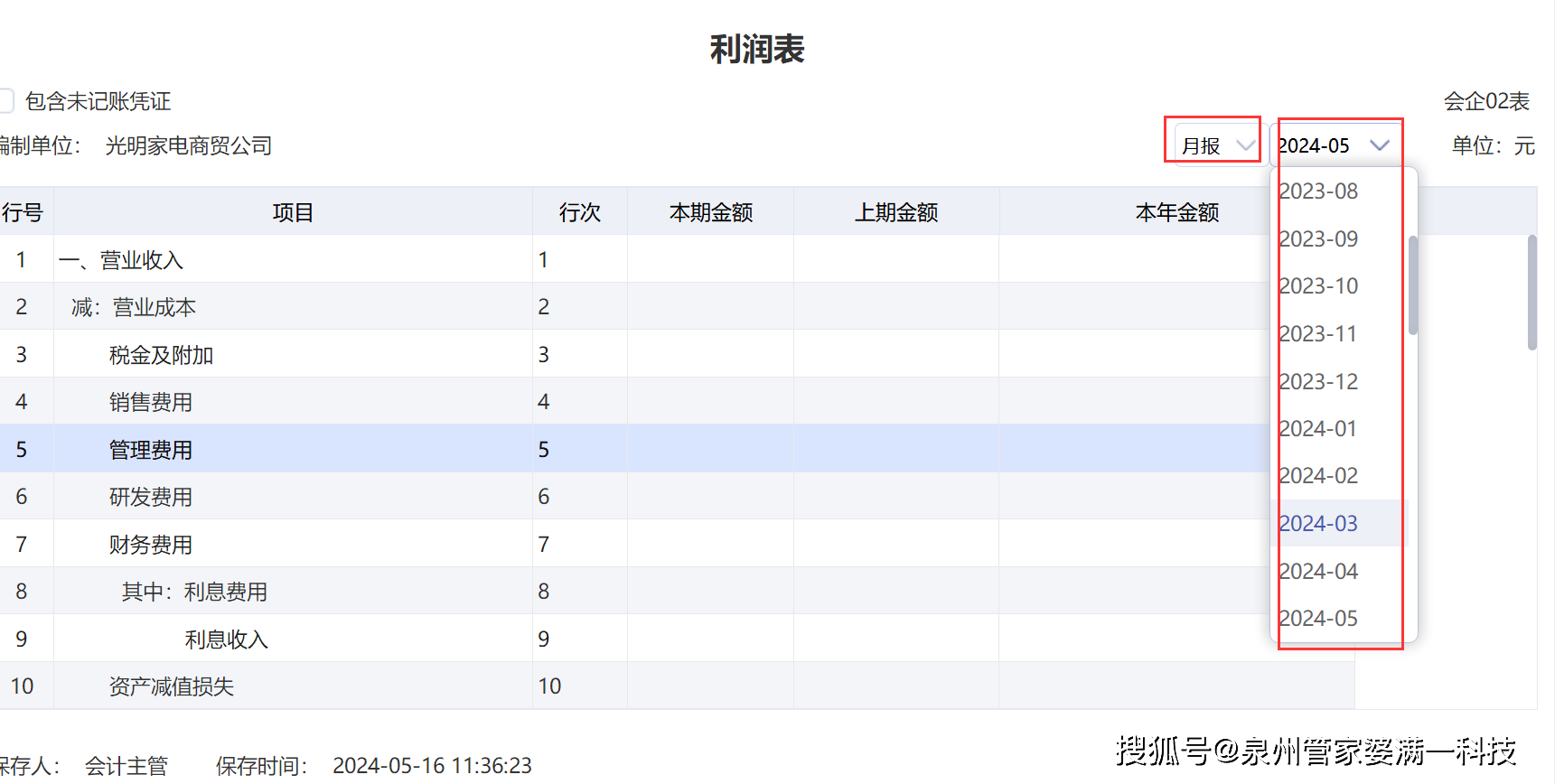 股海 第90页