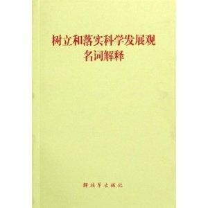 2025年正版资料免费大全中特|词语释义解释落实